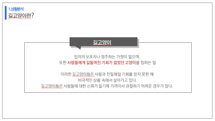  [졸업작품] 우린함께자냥