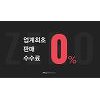 에이블리, 업계 최초 판매 수수료 0% '에이블리 셀러스' 출시 에이블리, 업계 최초 판매 수수료 0% '에이블리 셀러스' 출시