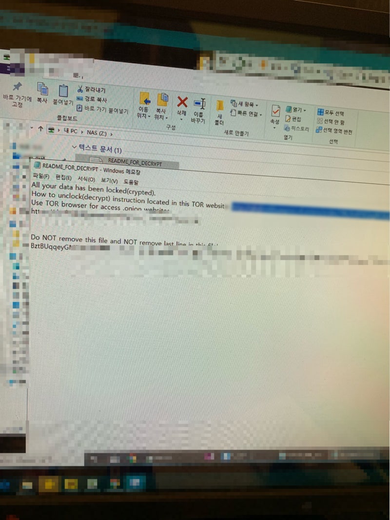 README_FOR_DECRYPT가 생기는 encrypt확장자 조심해요. : 네이버 블로그