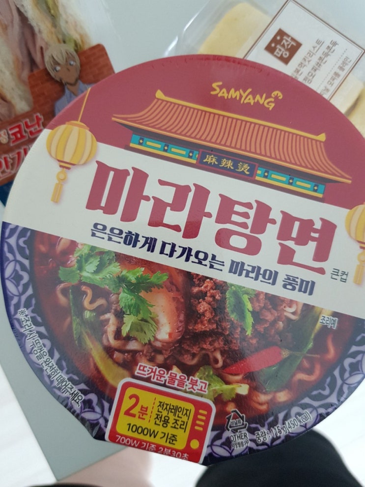  삼양 마라탕면