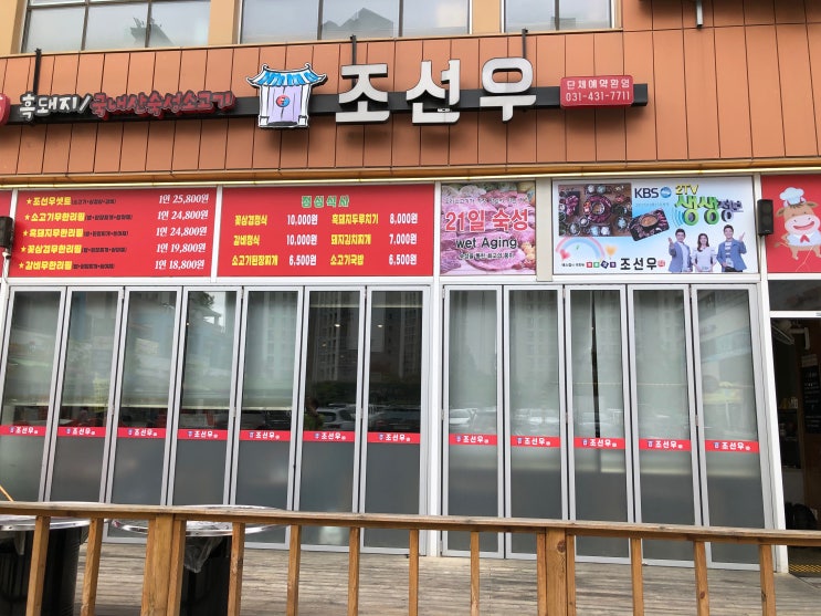  배곧 고깃집 마블링 쵝오 소고기~