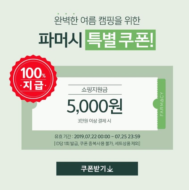  옥주현 클렌징밤 진짜 좋아요?