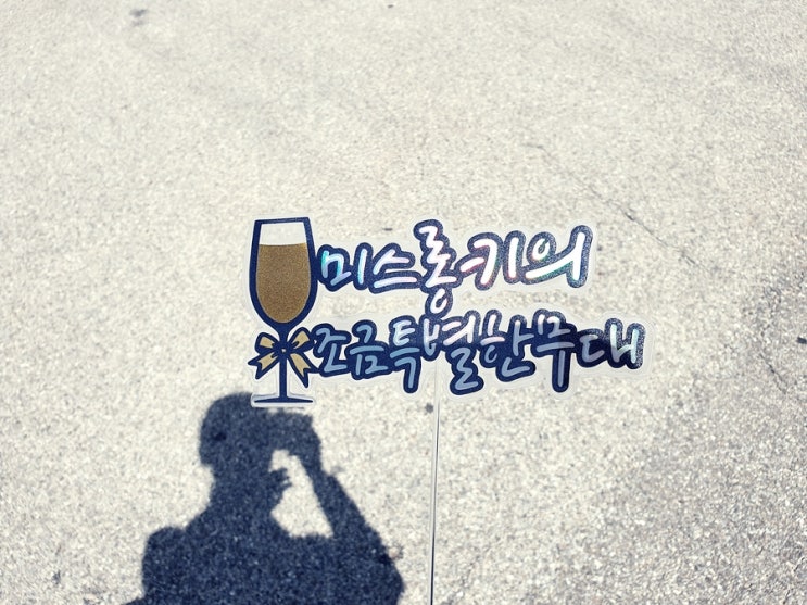  <롱키일상_49> 중복 복날음식 도 좋지만 한국인은 밥심