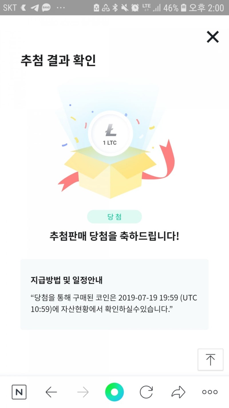 유블렉스(UBLEX.COM) 거래소에서 하는 반값이벤트에 당첨~ 0.2이더로 1라이트코인 구매해서 100%(5만원 정도) 이득봤어요^^  : 네이버 블로그
