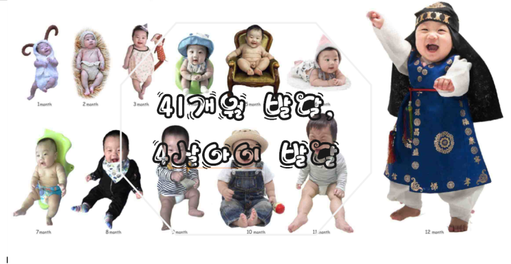  41개월 아이 발달