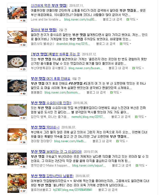 바이럴마케팅 회사(블로그)와 계약 시 주의사항