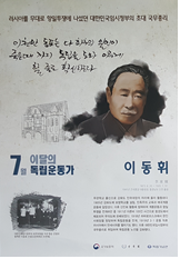  (복지정책과)7월 독립운동가를 소개합니다.