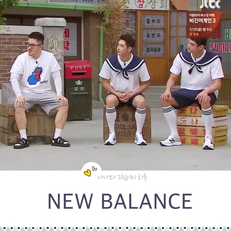  남자 신발 찰떡콤비 김요한, 문성민의 픽!!