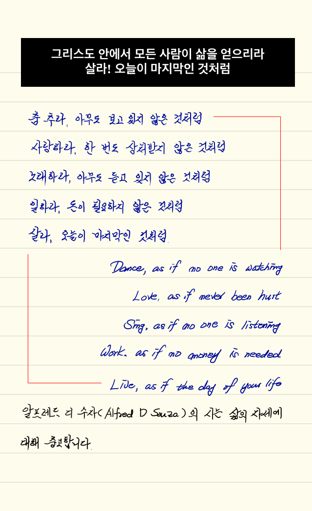  손글씨로 전하는 극동방송 좋은아침 오프닝_20190717