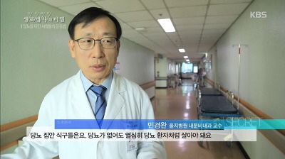  [건강정보] 당뇨병