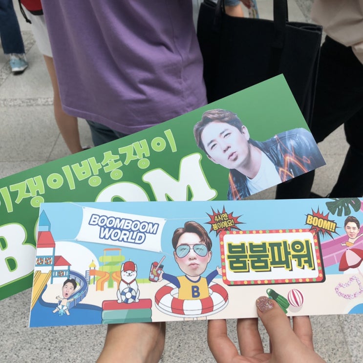  DJ붐의 붐붐파워 감사제 <붐쇼> 방청후기c