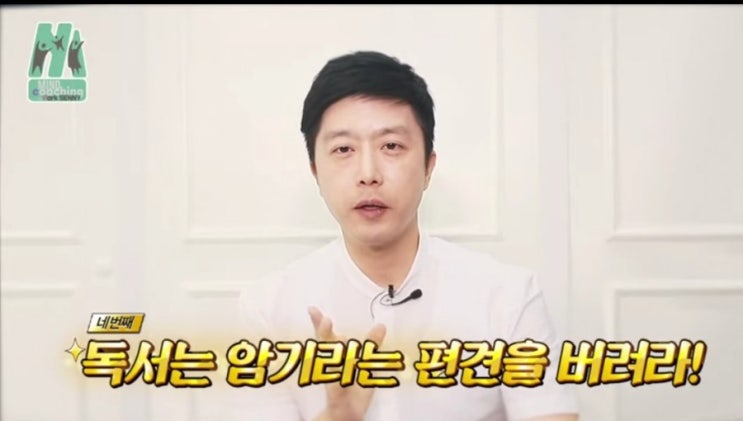  효과적인 독서법은? (feat. 박세니 마인드 코칭가)