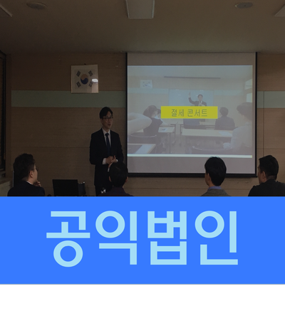  공익법인 기본재산 확인하세요!