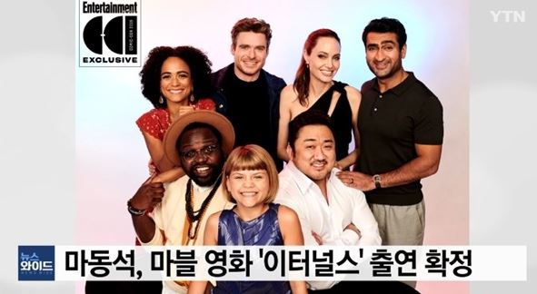  [마블 이터널스]마동석 마블영화로 할리우드 진출!! “이터널스”의 길가메시역 확정 길가메시는 어떤캐릭터?