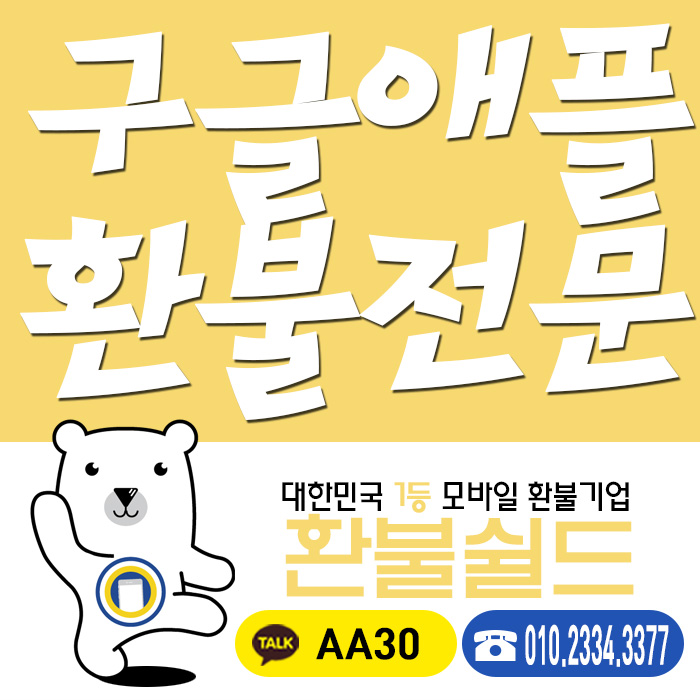  에브리타운 공략 환불 정말 쉽게 받고 싶다면?!!!