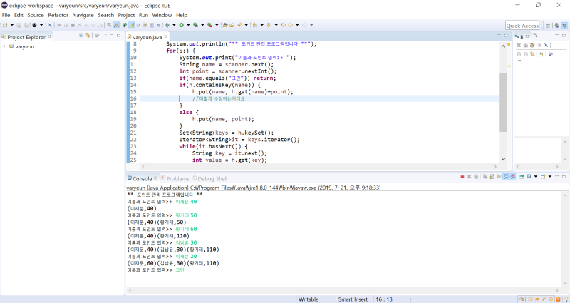 [명품 JAVA Programming] 제7장 실습문제 (8번~9번) : 네이버 블로그