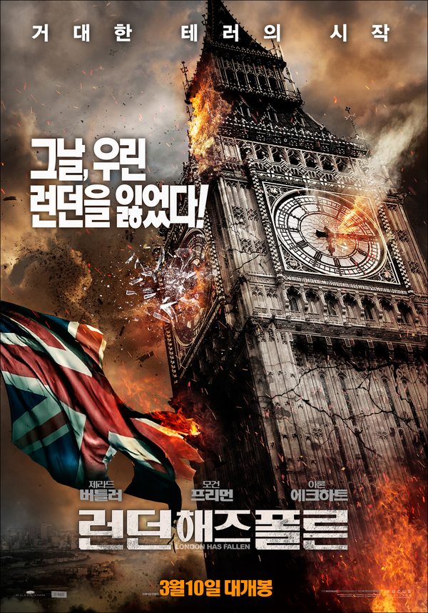 런던 해즈 폴른 결말, London Has Fallen 2016 영화