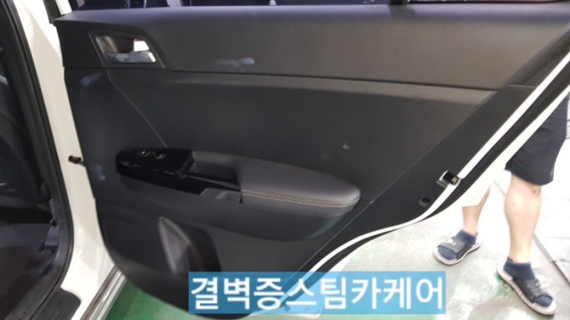 부산 사상구 / 디테일링/세차 / 기아 / 스포티지