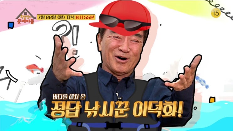 <옥탑방의 문제아들> 이덕화 <옥탑방의 문제아들> 이덕화