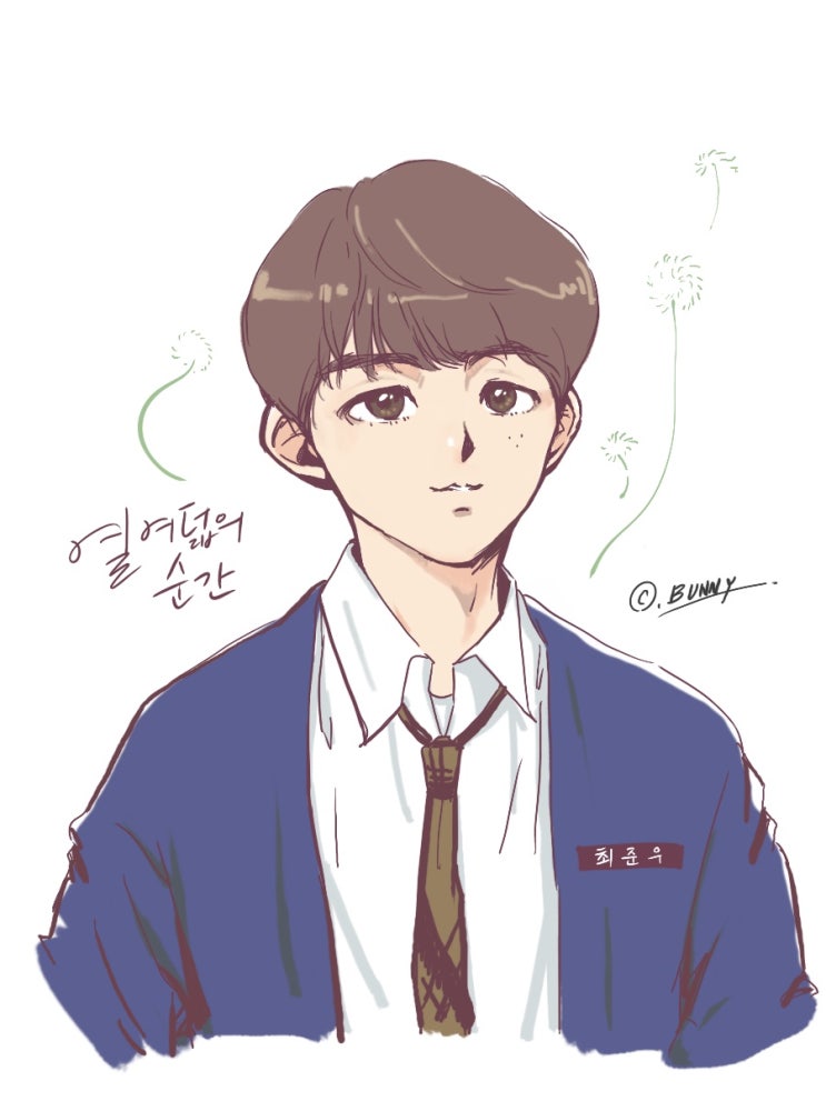  [옹성우 팬아트/일러스트] 최준우를 그려보았다