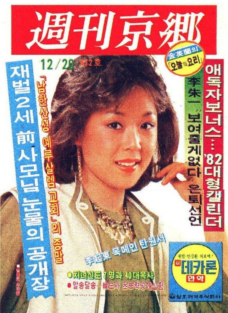 1984년 - 롯데 자이언츠의 우승 : 네이버 블로그, image size:800x1098