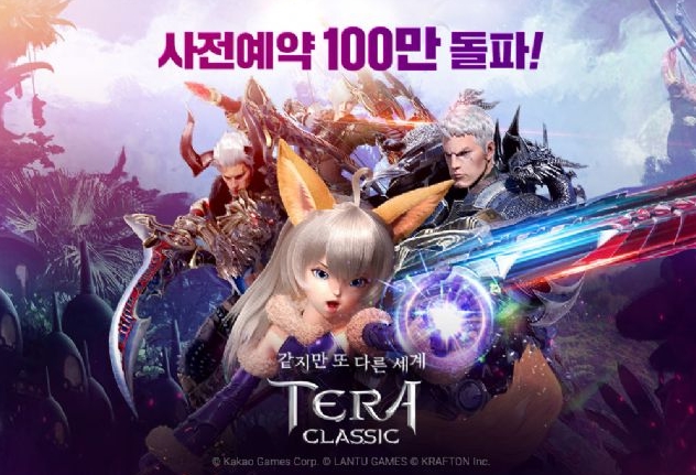  올 여름기대작 테라 클래식 직업과 출시일 알아보기