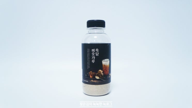 흑당 미숫가루 , 든든한 간편 식사대용식 인테이크 흑당 미숫가루 , 든든한 간편 식사대용식 인테이크