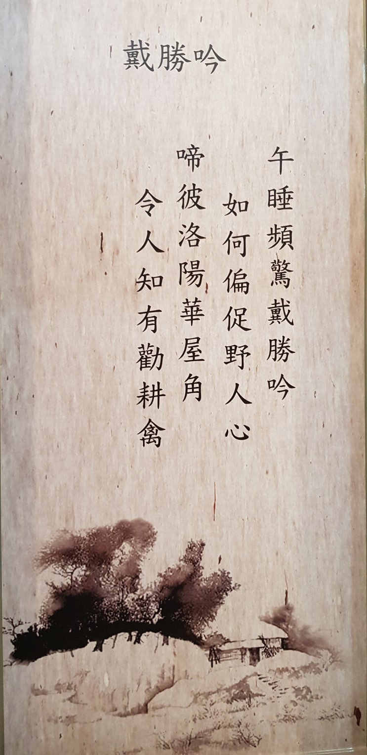  노계 문학관