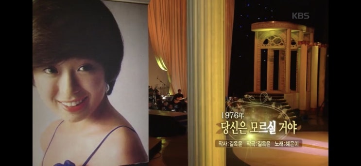  가요무대 1490회 4인4색