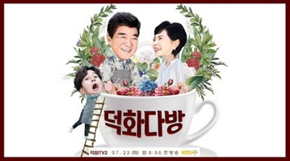  덕화다방 덕화티비2
