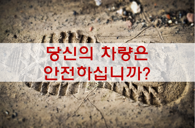  나도 모르게 설치된 감시장비들, 차량검색 그 후