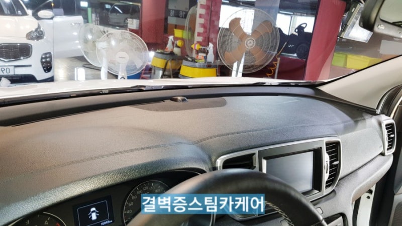 부산 사상구 / 디테일링/세차 / 기아 / 스포티지
