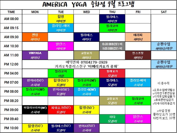  [중화동필라테스]여름철 보양식이 필요한 이유?!