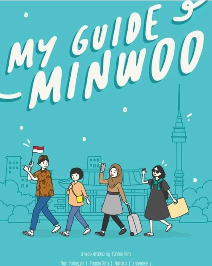 웹드라마 My Guide Minwoo 를 소개합니다