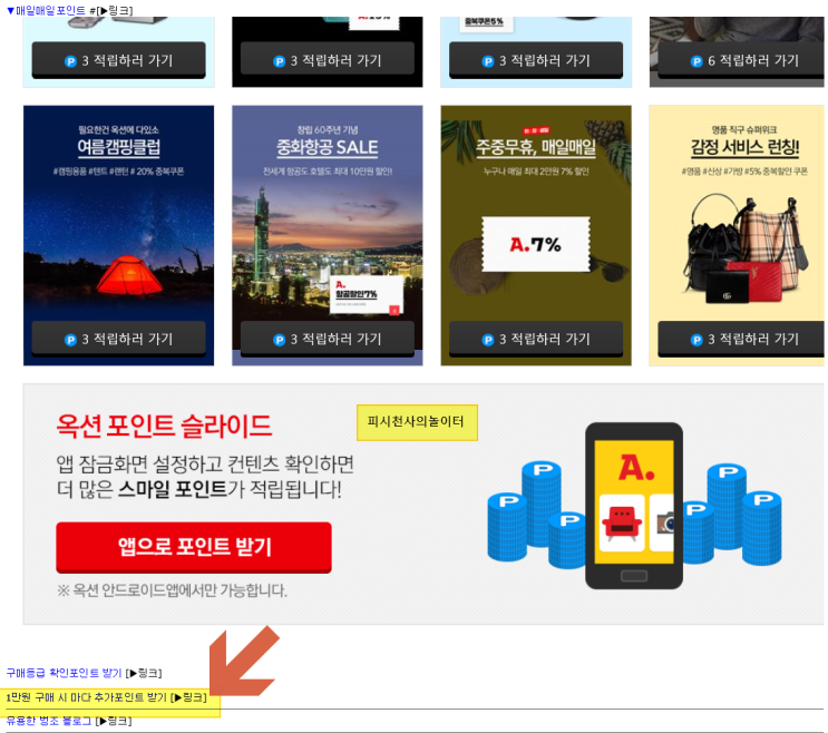  리브메이트 일반상식 퀴즈 98회차 30P(7/22~7/28)