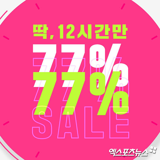  에이블리, 전제품 최대 77% 할인…구매 방법은?