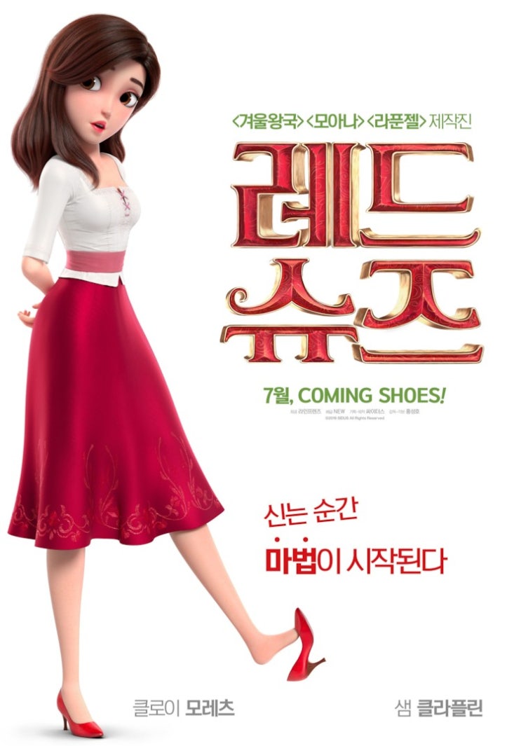  2019 7,22/월요일/오늘의 생각/레드슈즈/단전/한국 사람,일본 사람,북한 사람이 같은 장소에 만난다면 어떤일이 벌어질까/여름에 미세먼지/울림 새 걸그룹에 대한 생각