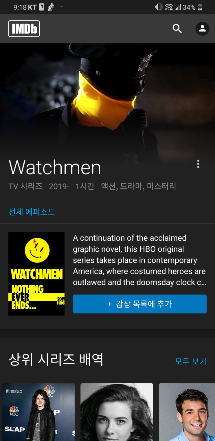  ㄱㄱㅑ 드라마 <왓치맨>에 제레미 아이언스 나오네여!!!!!