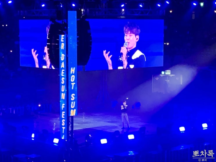  대선 콘서트 후기 - 폴킴, 헤이즈, 마마무, VMC까지 라인업 보소..