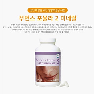 유니시티 우먼스포뮬라2(여성갱년기,부인과질환)