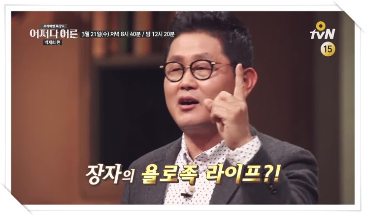  초청 인문학 특강 박재희, 채사장 남다른 강연