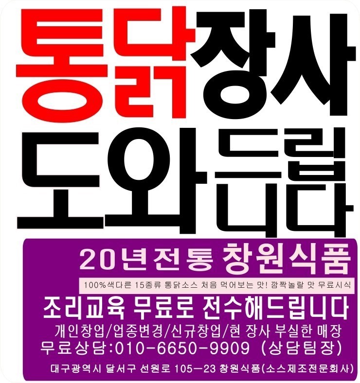  통닭장사(어려우시지요)ㅡ️(걱정뚝)무엇이든 도와드립니다