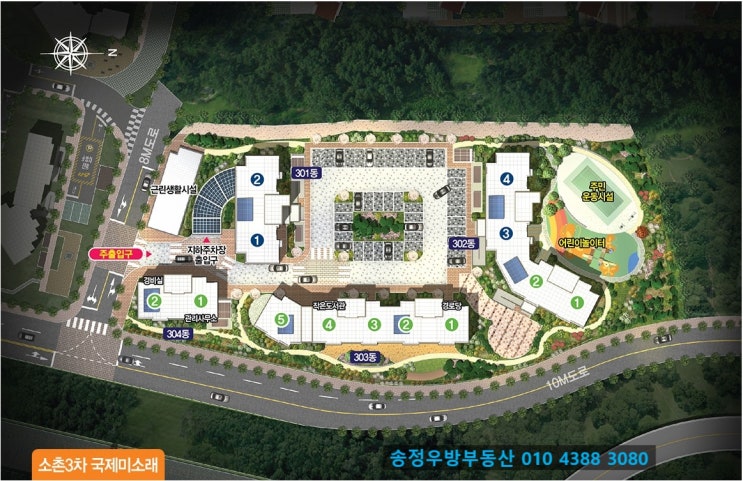  소촌국제미소래3차8년전세아파트