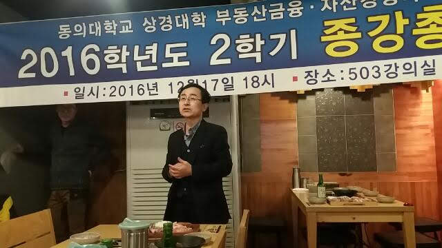 동의대학교 부동산금융 자산경영학과 신입생 뽑습니다.
