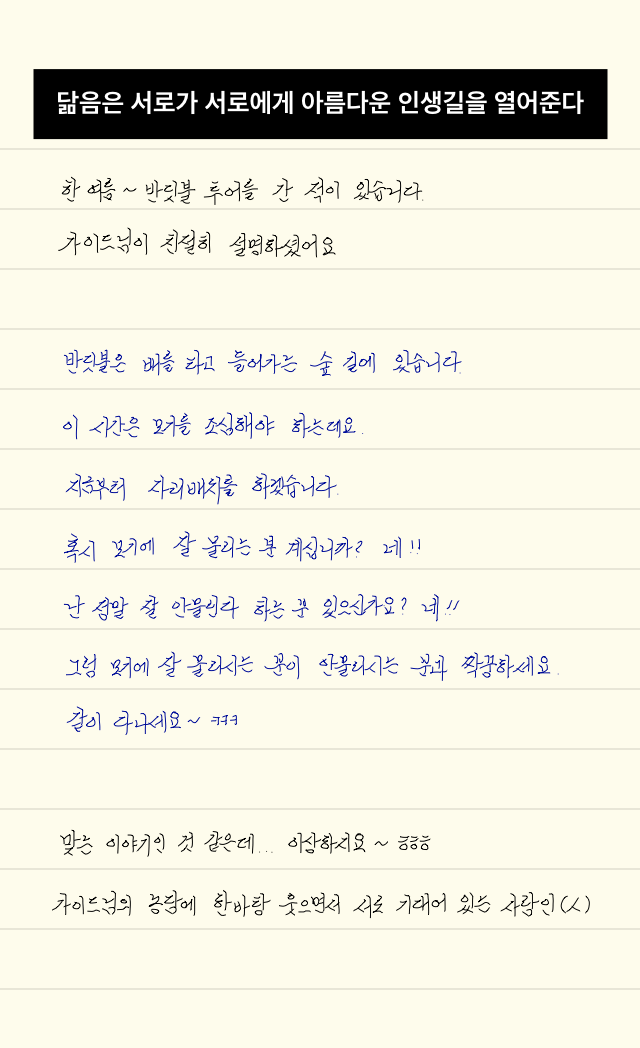  손글씨로 전하는 극동방송 좋은아침 오프닝_ 20190716