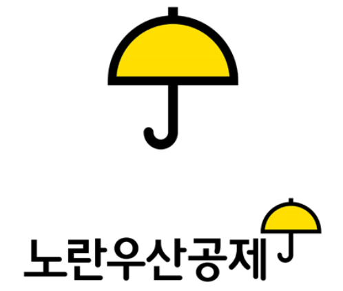 노란우산공제 소득공제의 모든 것! [가입,해지,단점] : 네이버 블로그