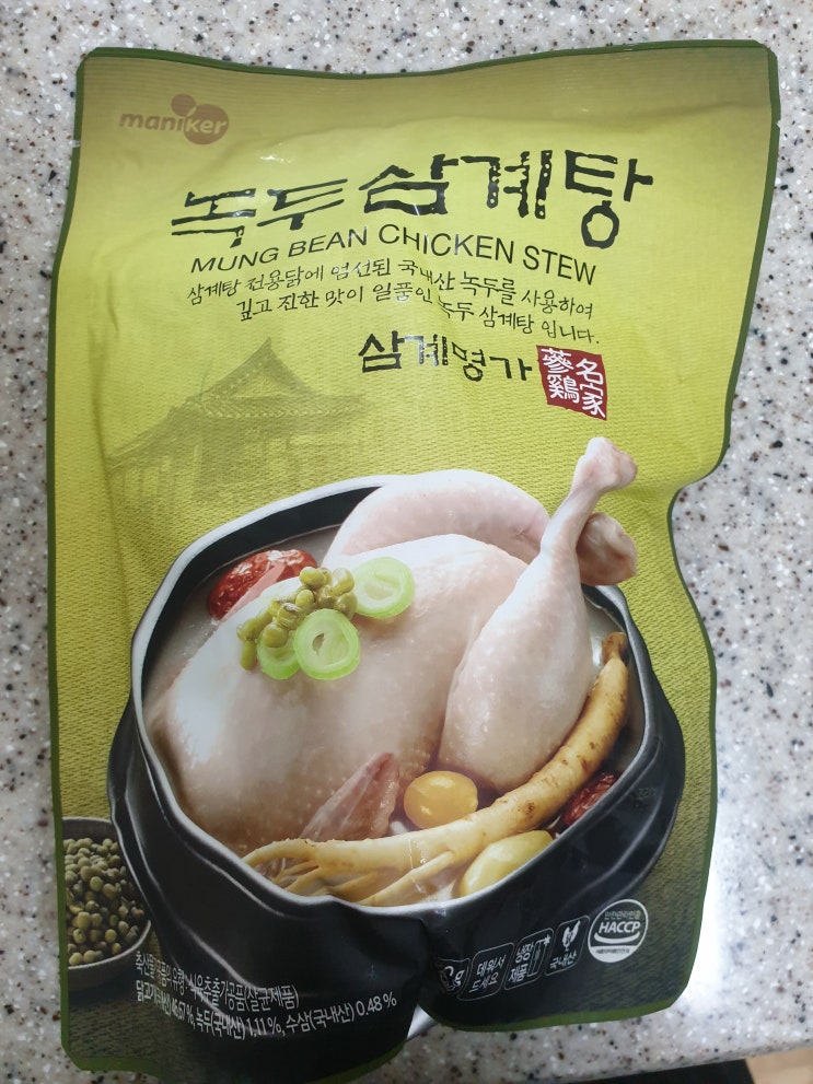  오늘이 벌써 중복..