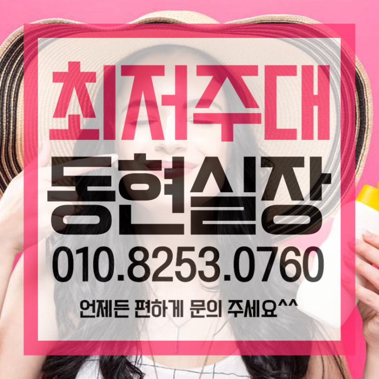  강남호빠  언제나 뜨겁게 