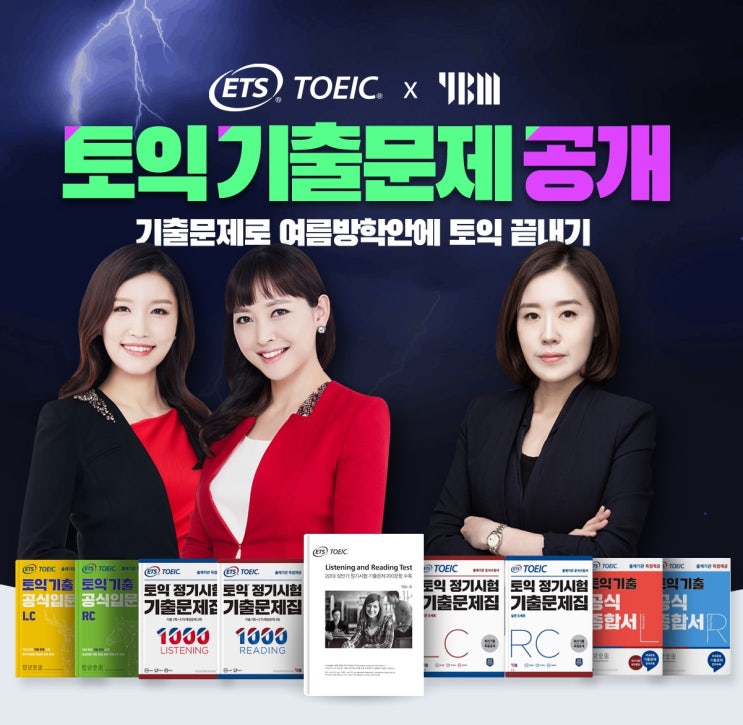  토익만점점수 뚫어버리려고요~