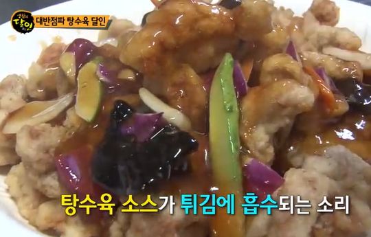  생활의 달인 탕수육 맛집 대반점파 신흥동 인천신일반점